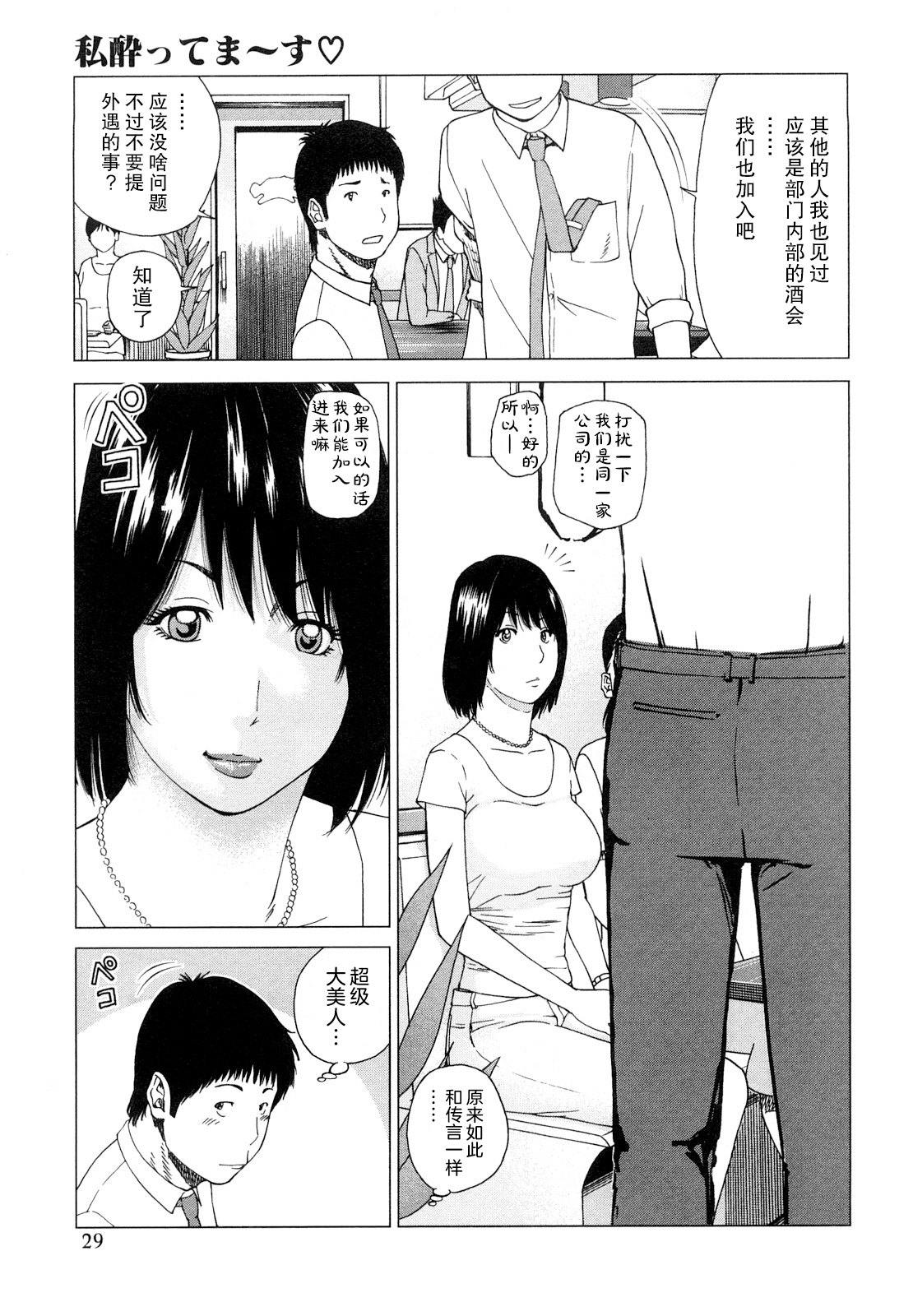 [黒木秀彦] 若妻＆女子校生コレクション [中国翻訳][無修正][DL版]