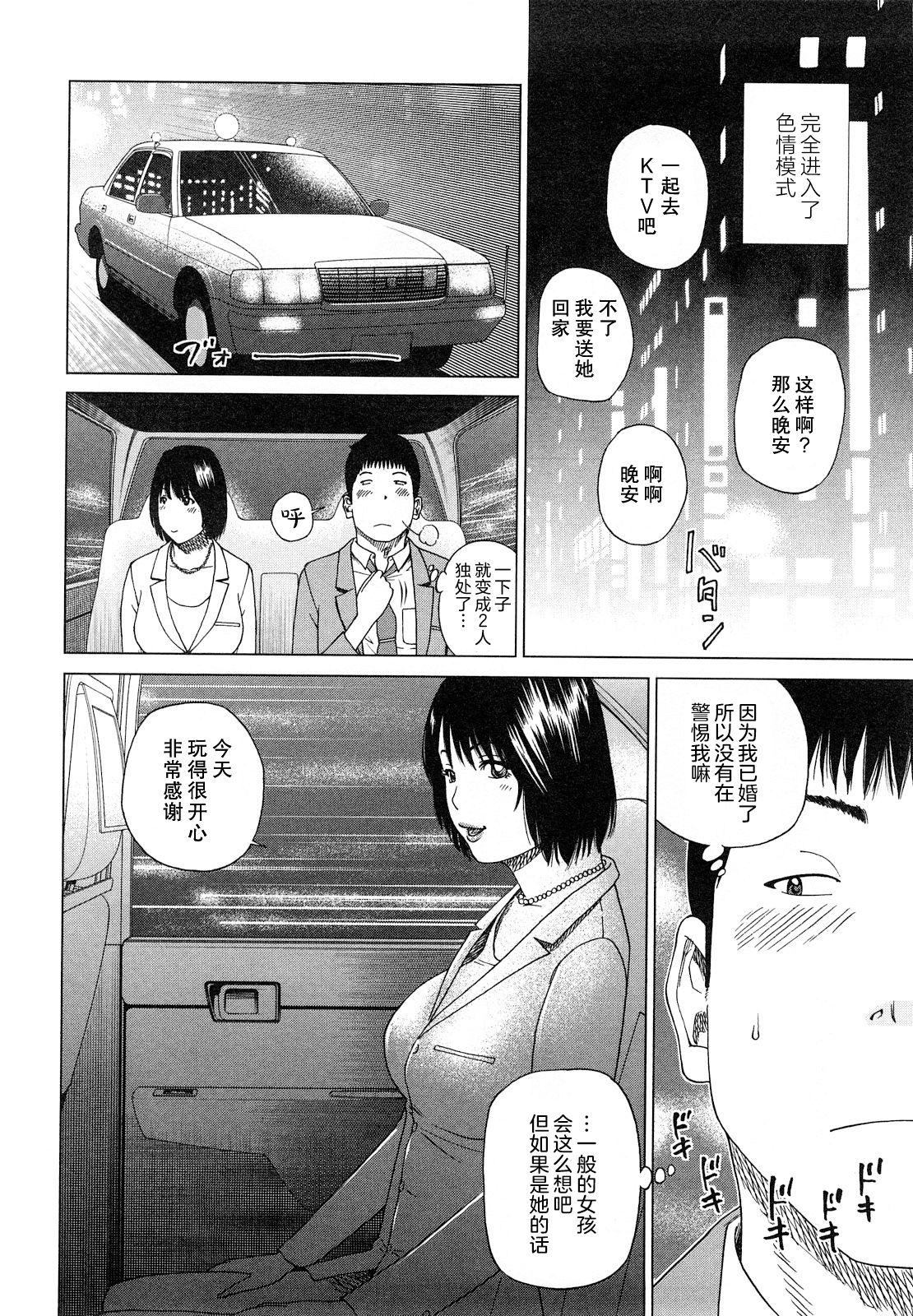 [黒木秀彦] 若妻＆女子校生コレクション [中国翻訳][無修正][DL版]