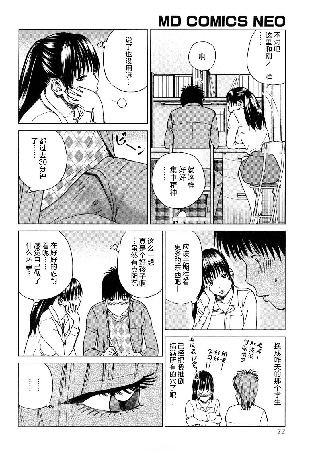 [黒木秀彦] 若妻＆女子校生コレクション [中国翻訳][無修正][DL版]