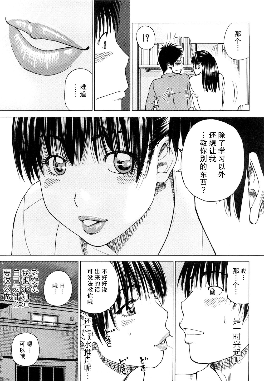 [黒木秀彦] 若妻＆女子校生コレクション [中国翻訳][無修正][DL版]