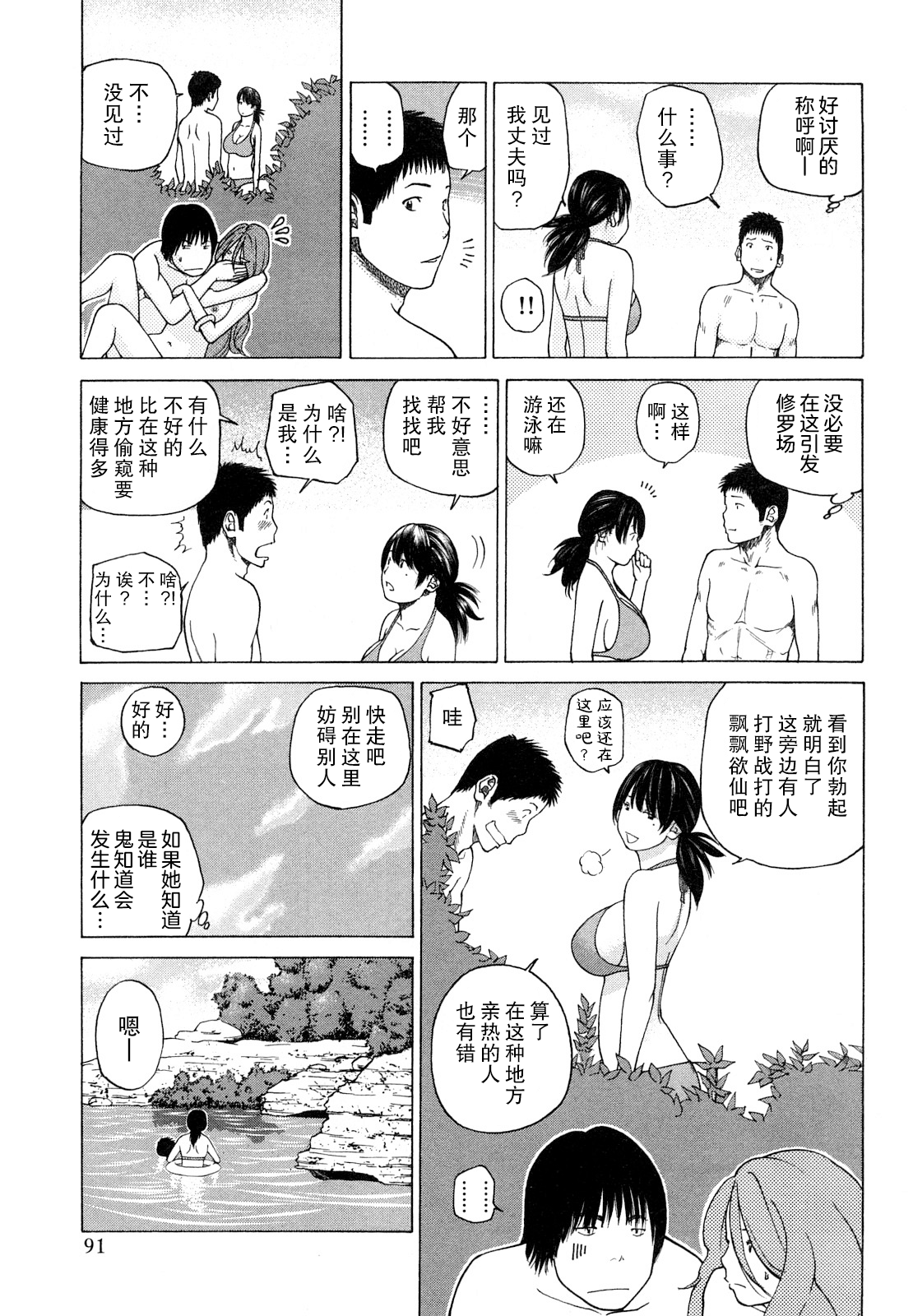 [黒木秀彦] 若妻＆女子校生コレクション [中国翻訳][無修正][DL版]