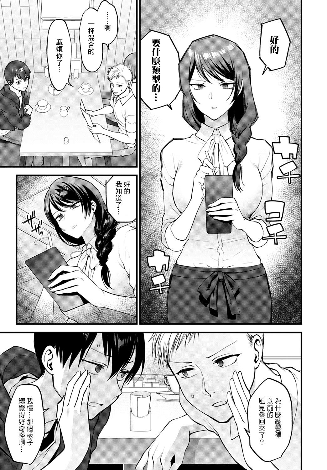 [消火器] 愛情の抱き方 (COMIC アンスリウム 2021年8月号) [中国翻訳] [DL版]