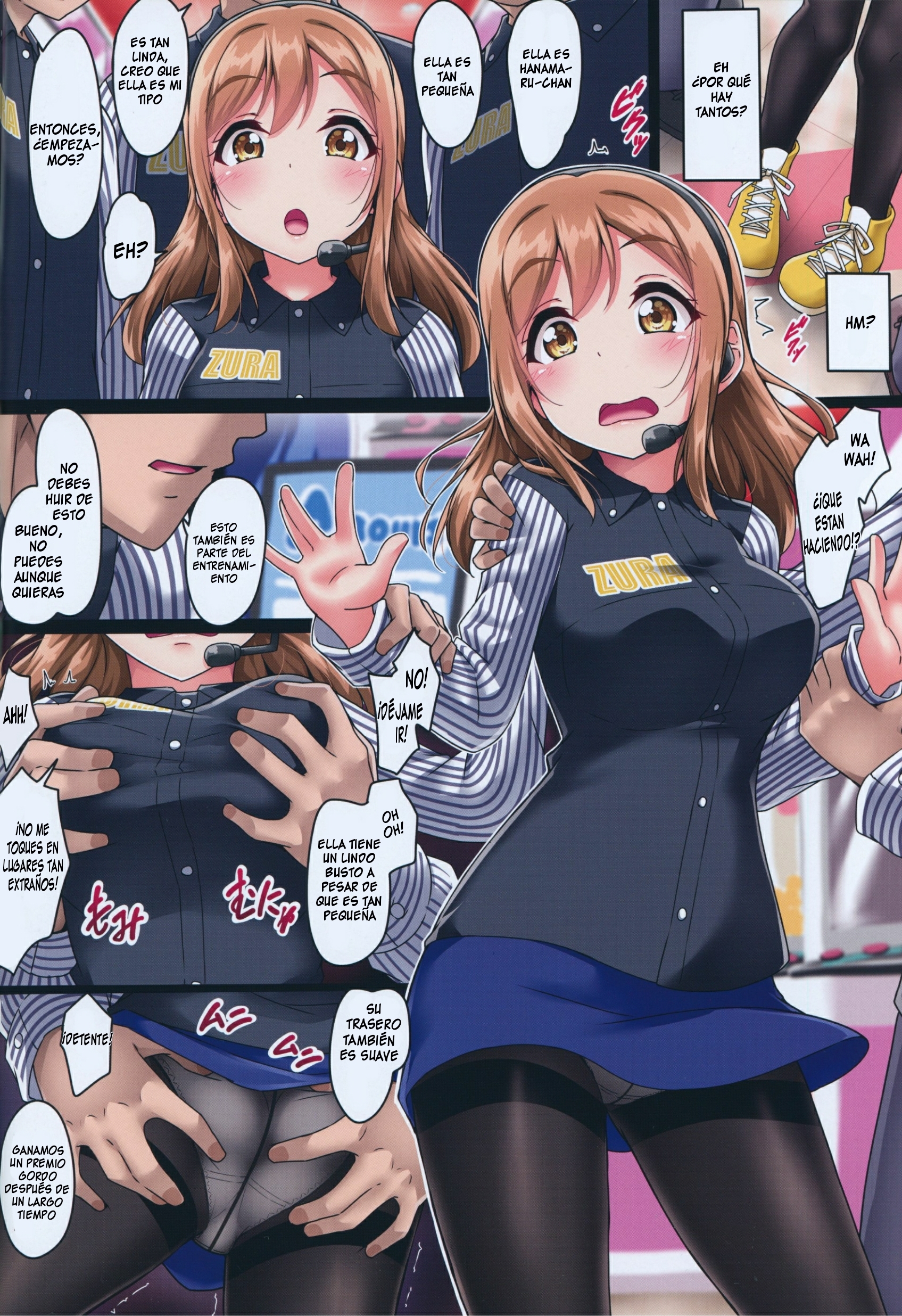 花館〜なんでこなことになるズラ！