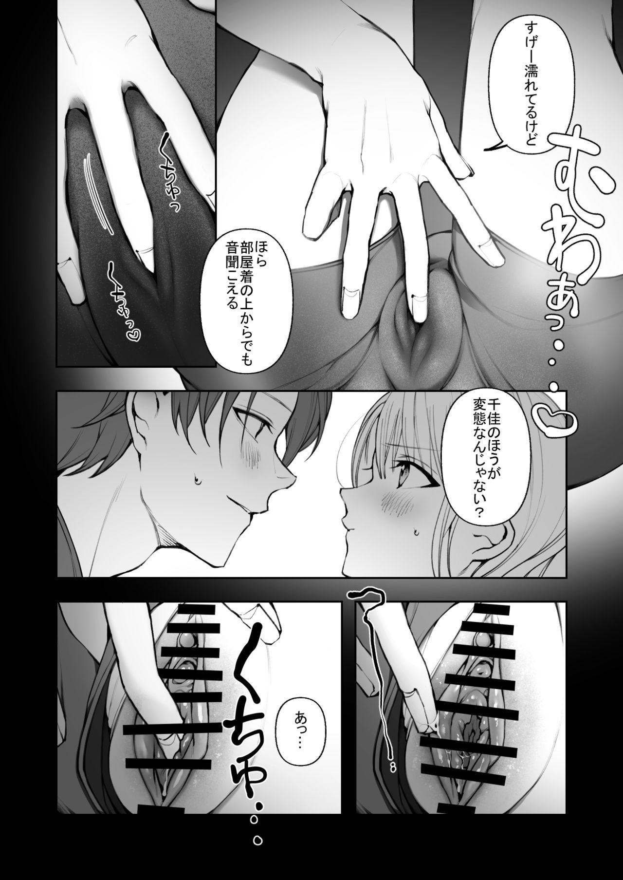 [鈴木さん] ふつうのえっち