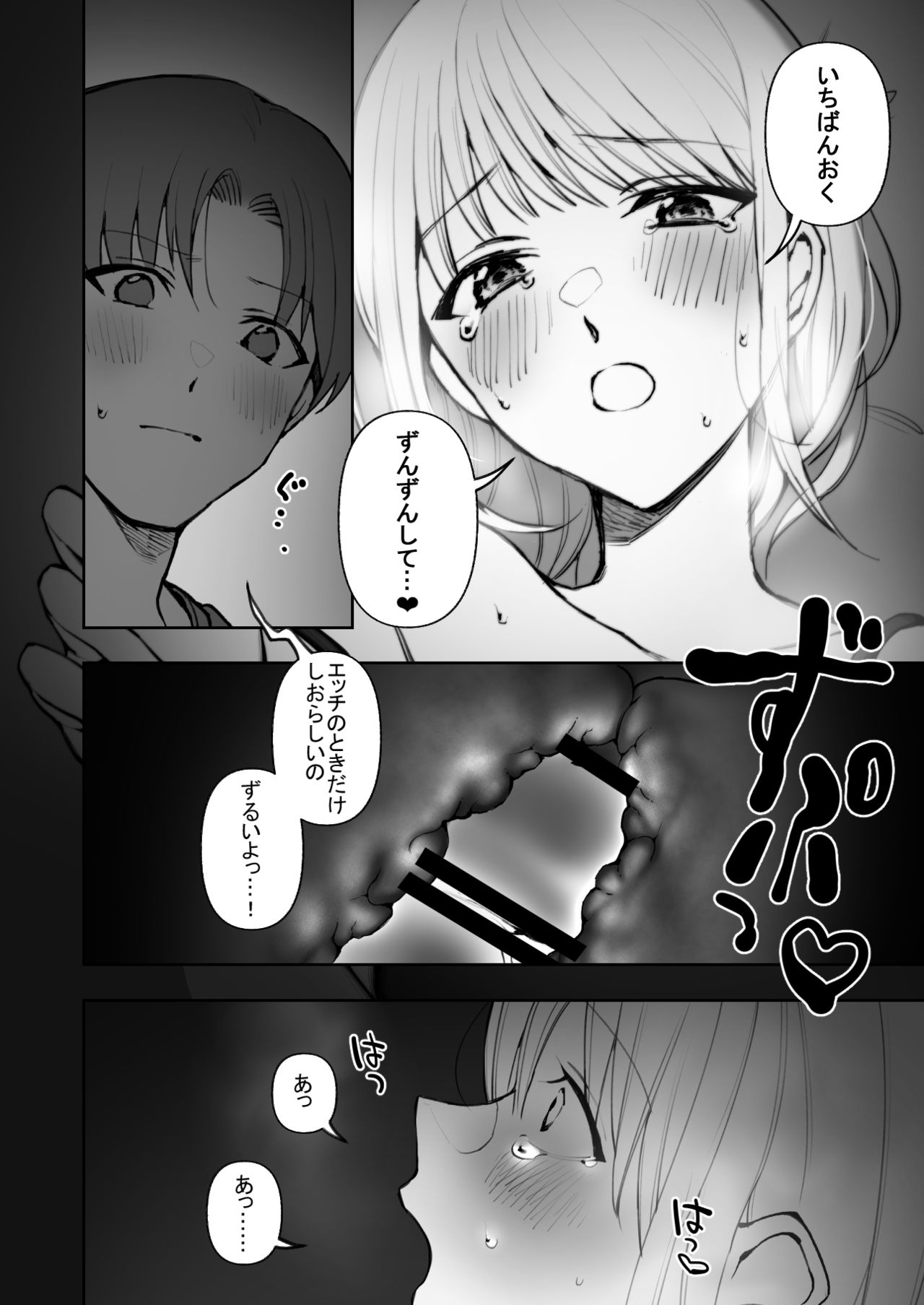 [鈴木さん] ふつうのえっち