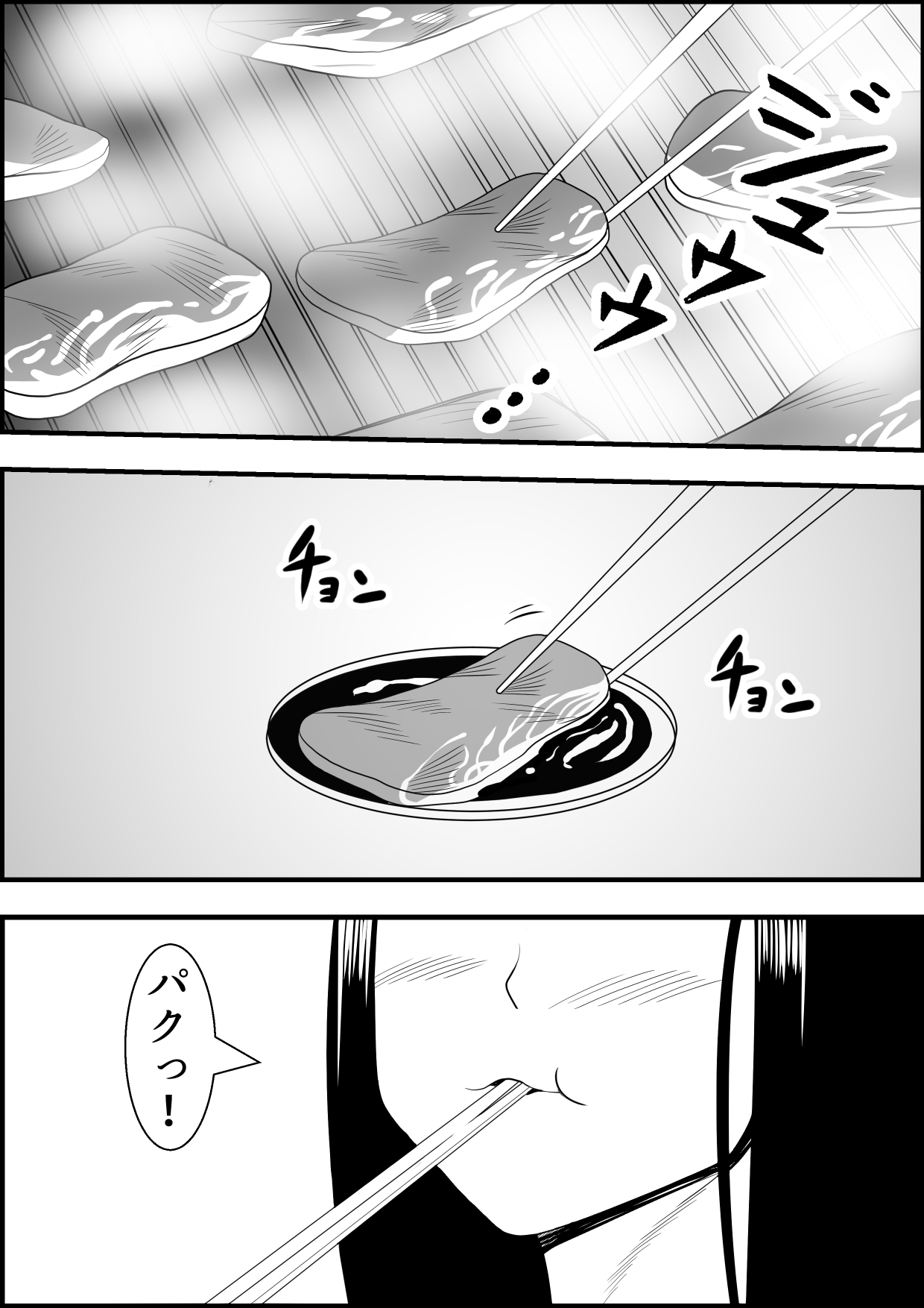 ジョタイカデイズ