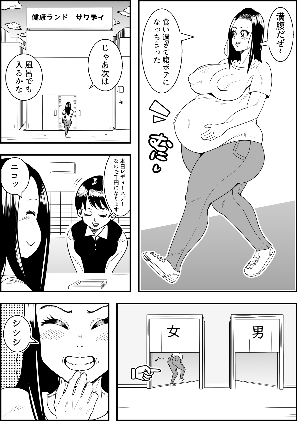 ジョタイカデイズ