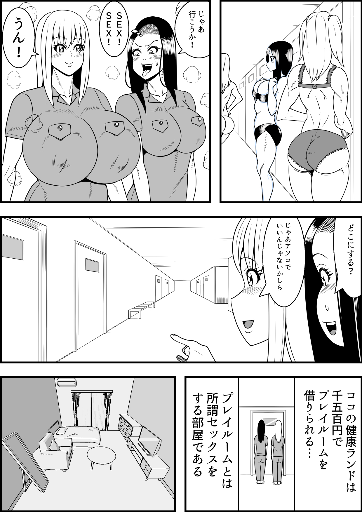 ジョタイカデイズ