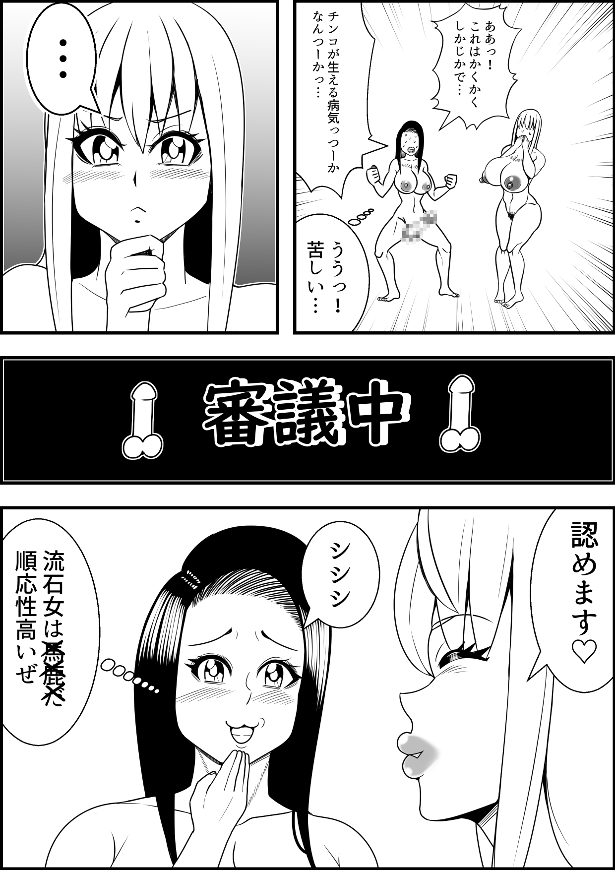 ジョタイカデイズ