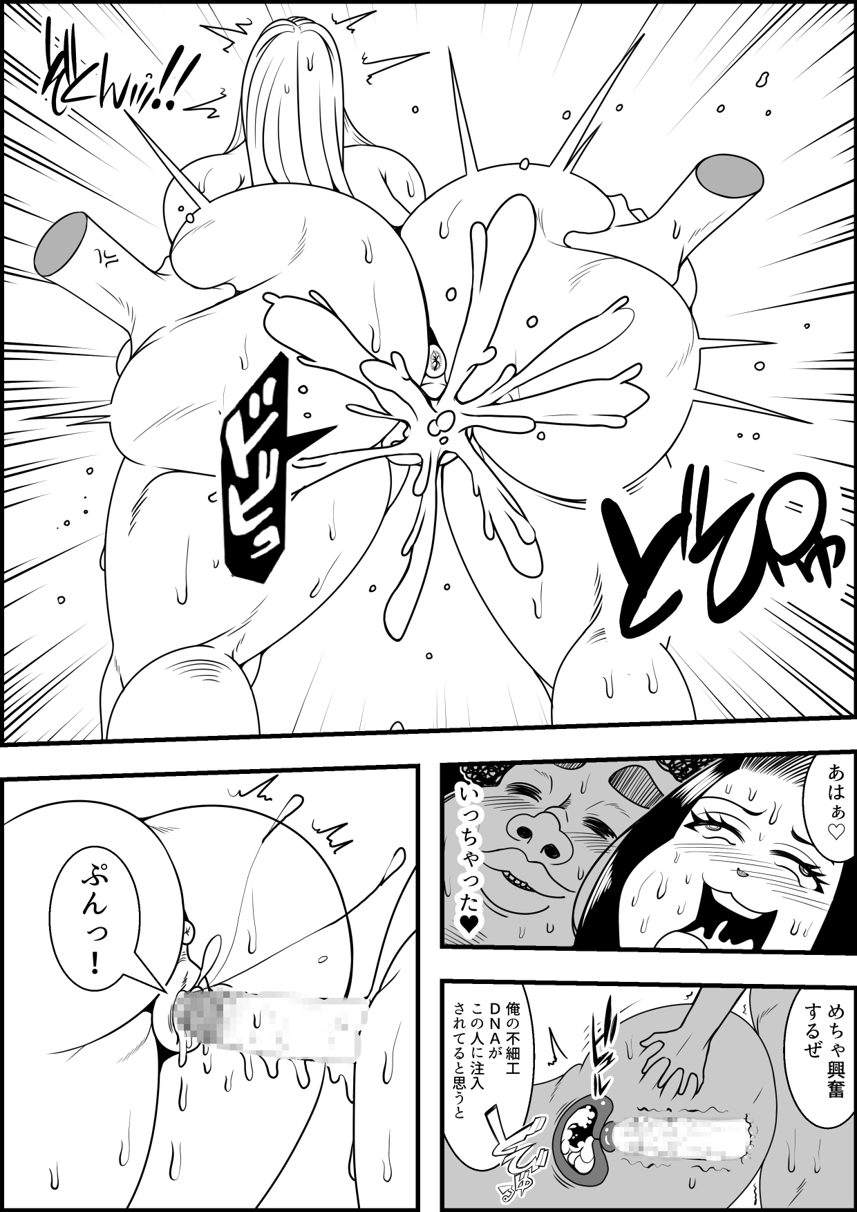 ジョタイカデイズ