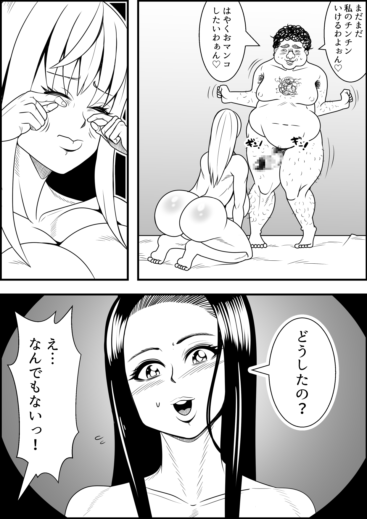 ジョタイカデイズ