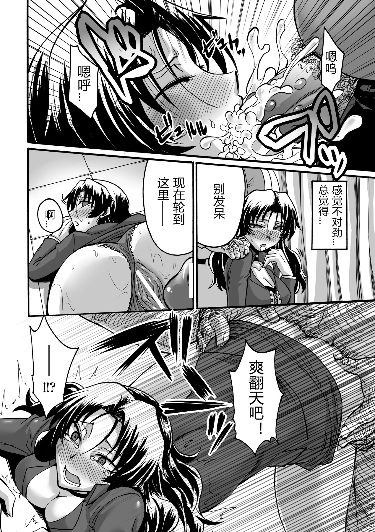 [瀬上大輔] 姦計の処方箋 (キモメン×美少女アンソロジーコミックスVol.2) [中国翻訳] [DL版]