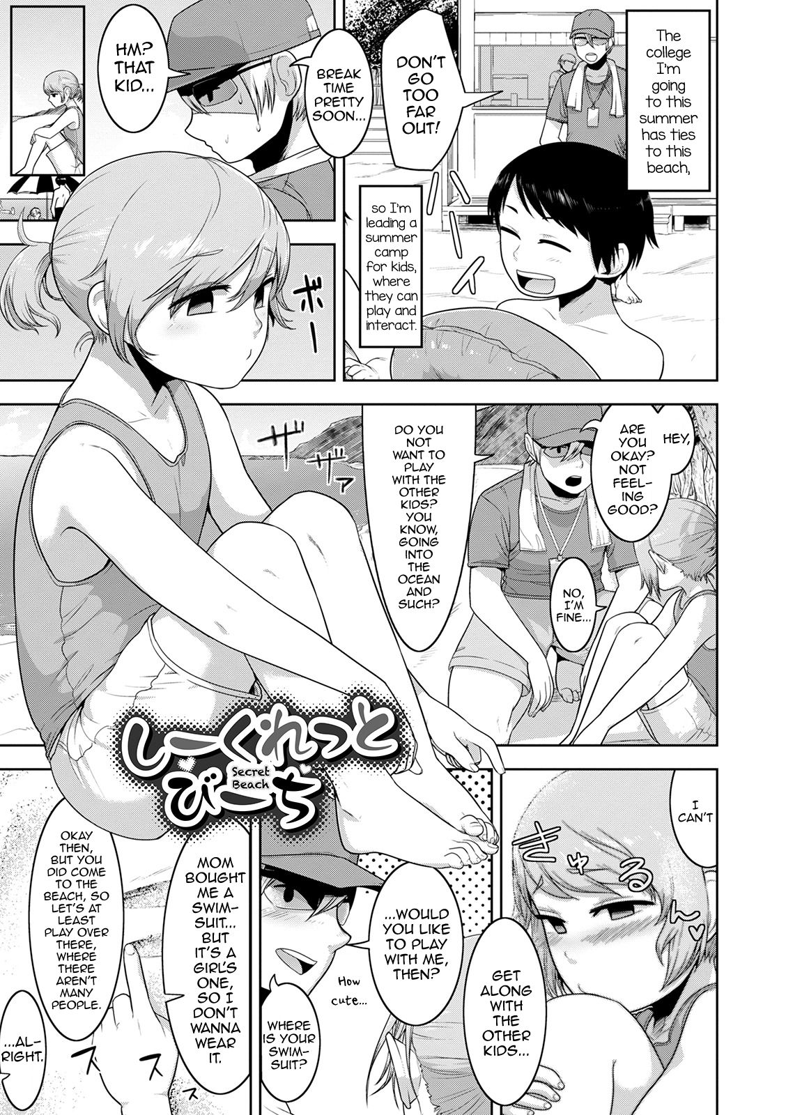 [あくびんす] シーツの上の天使 [英訳] [DL版]