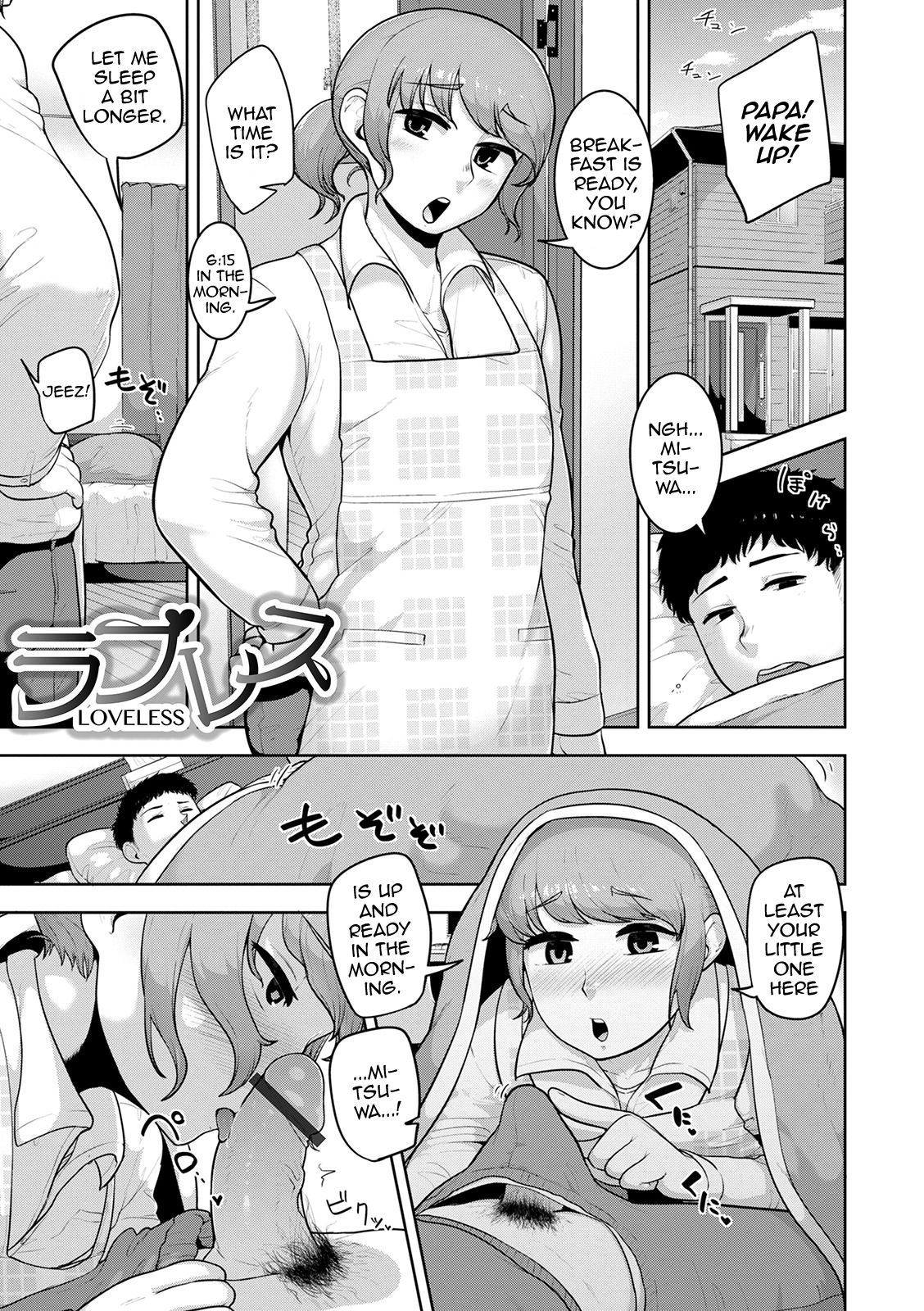 [あくびんす] シーツの上の天使 [英訳] [DL版]