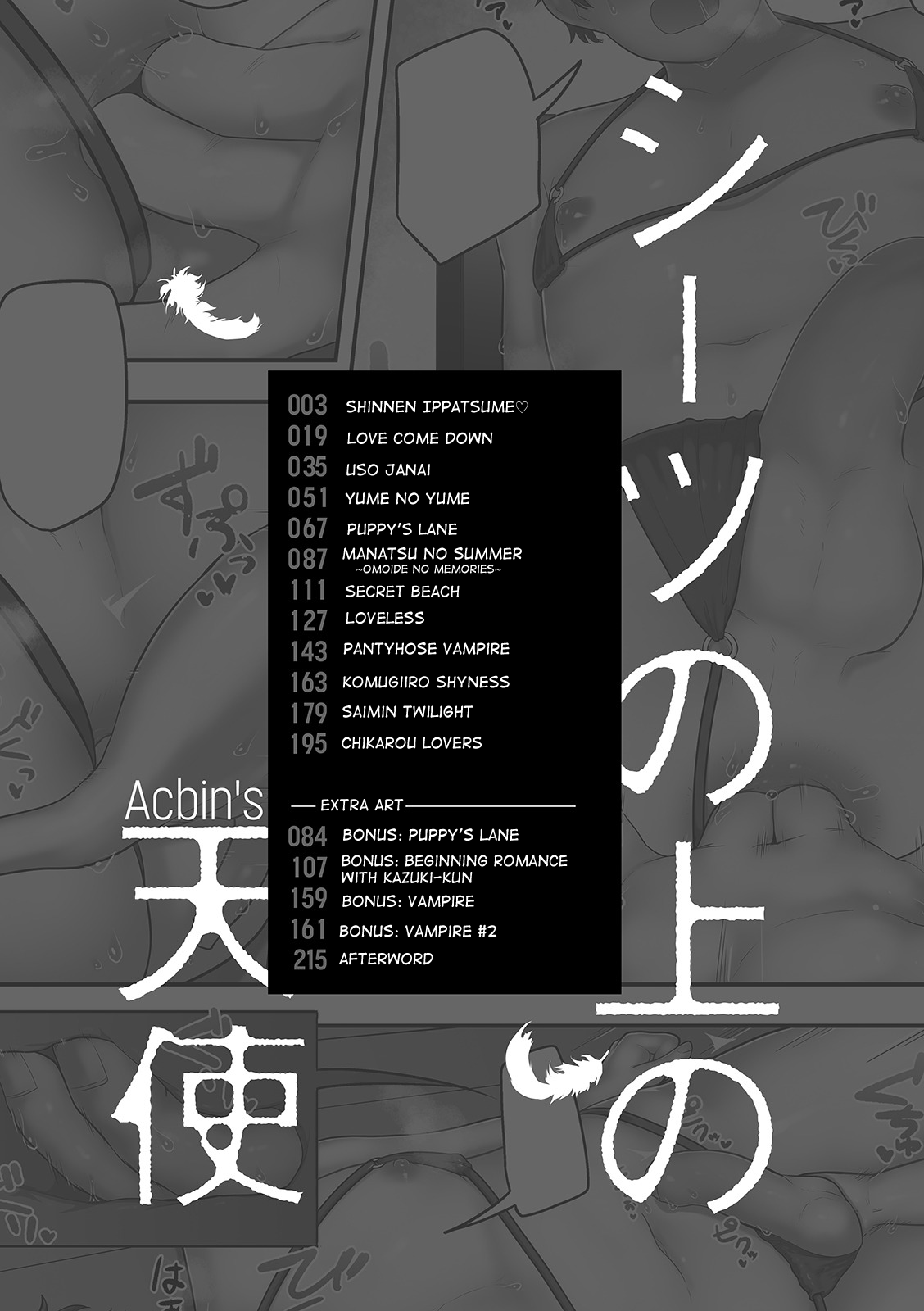 [あくびんす] シーツの上の天使 [英訳] [DL版]
