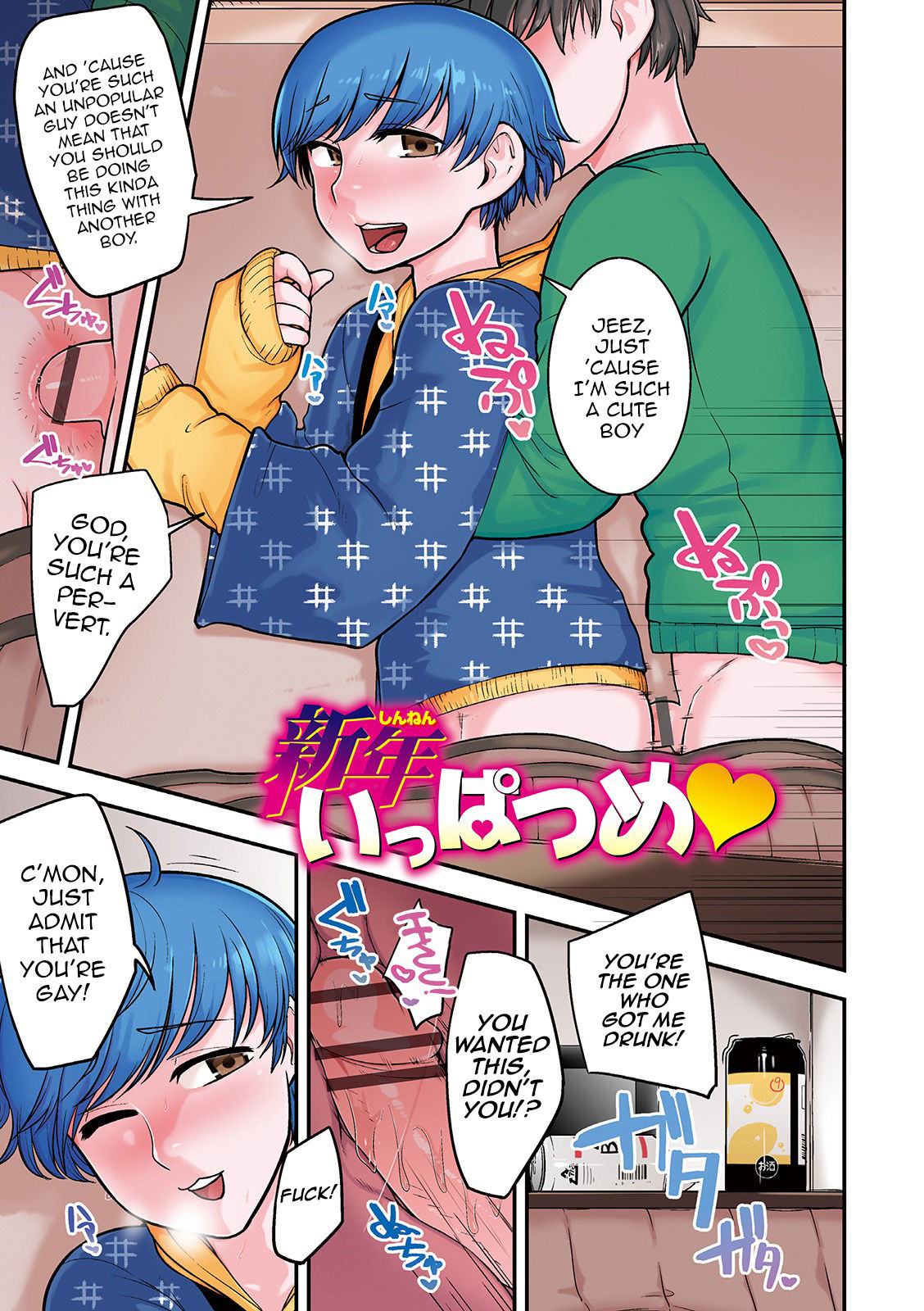 [あくびんす] シーツの上の天使 [英訳] [DL版]