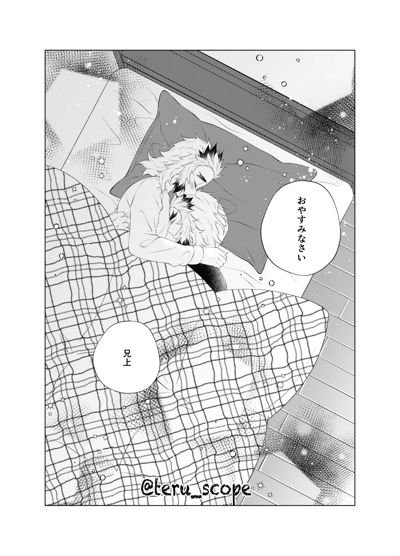 [てる] 【R18】誘惑【杏千】