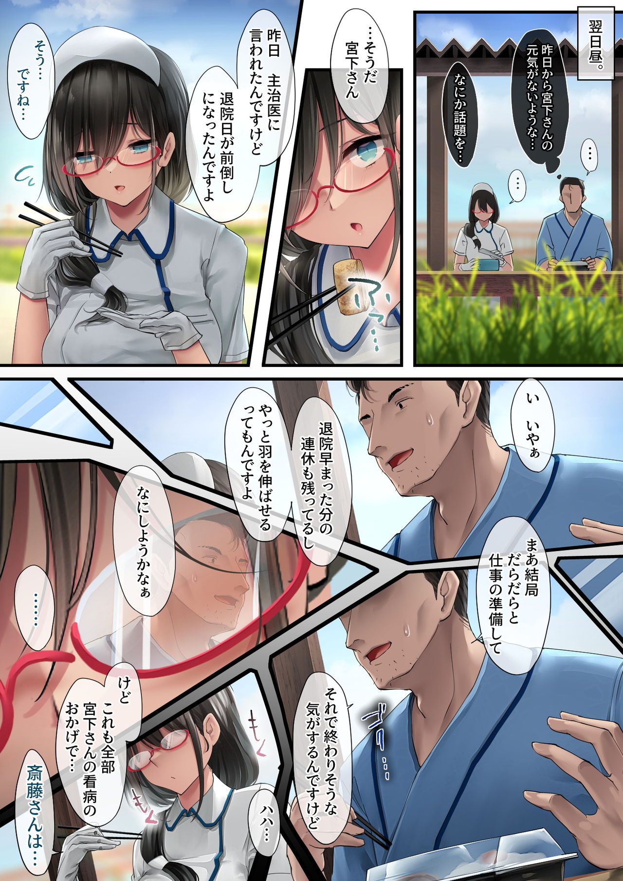 [おちちお (osisio)] あでやかナーシング2