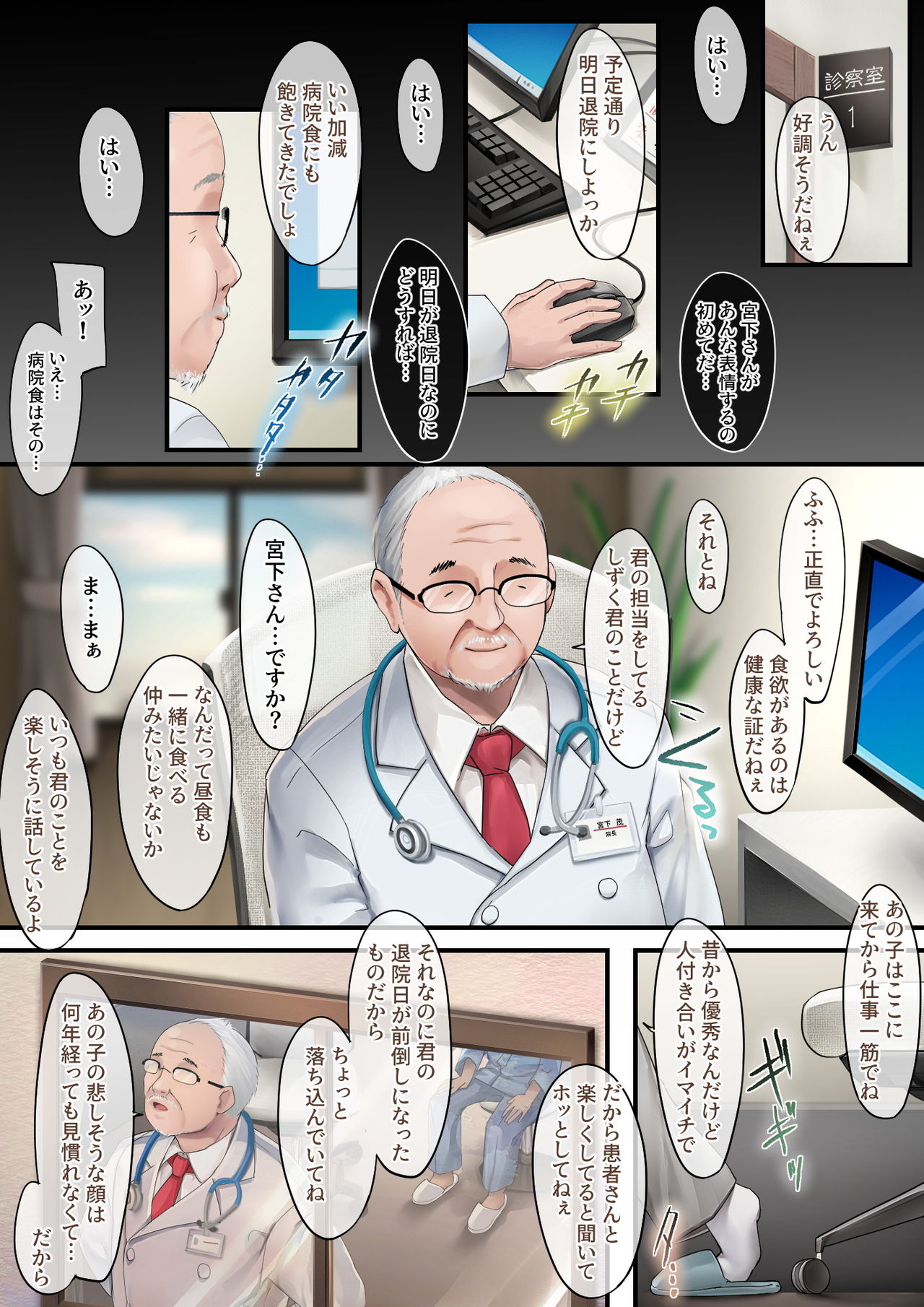 [おちちお (osisio)] あでやかナーシング2
