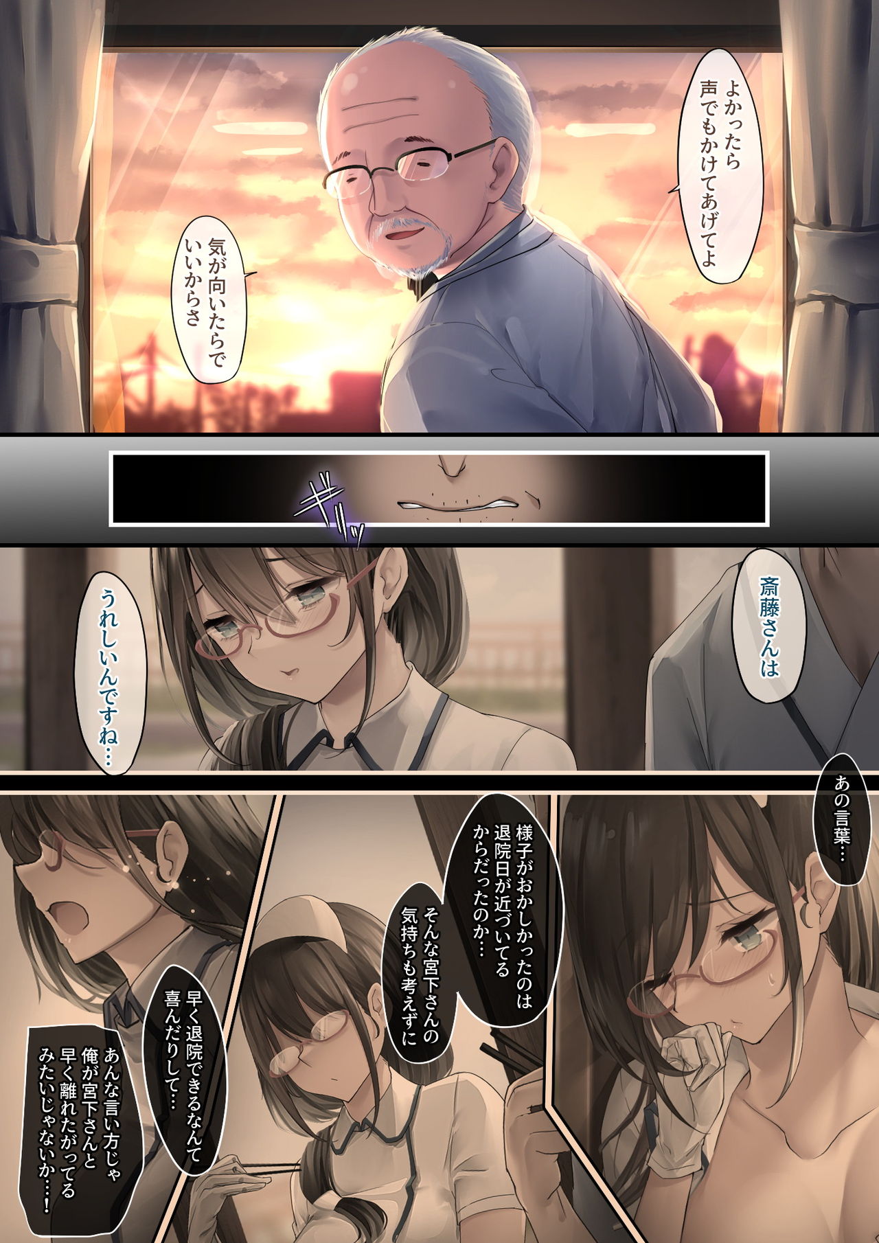 [おちちお (osisio)] あでやかナーシング2