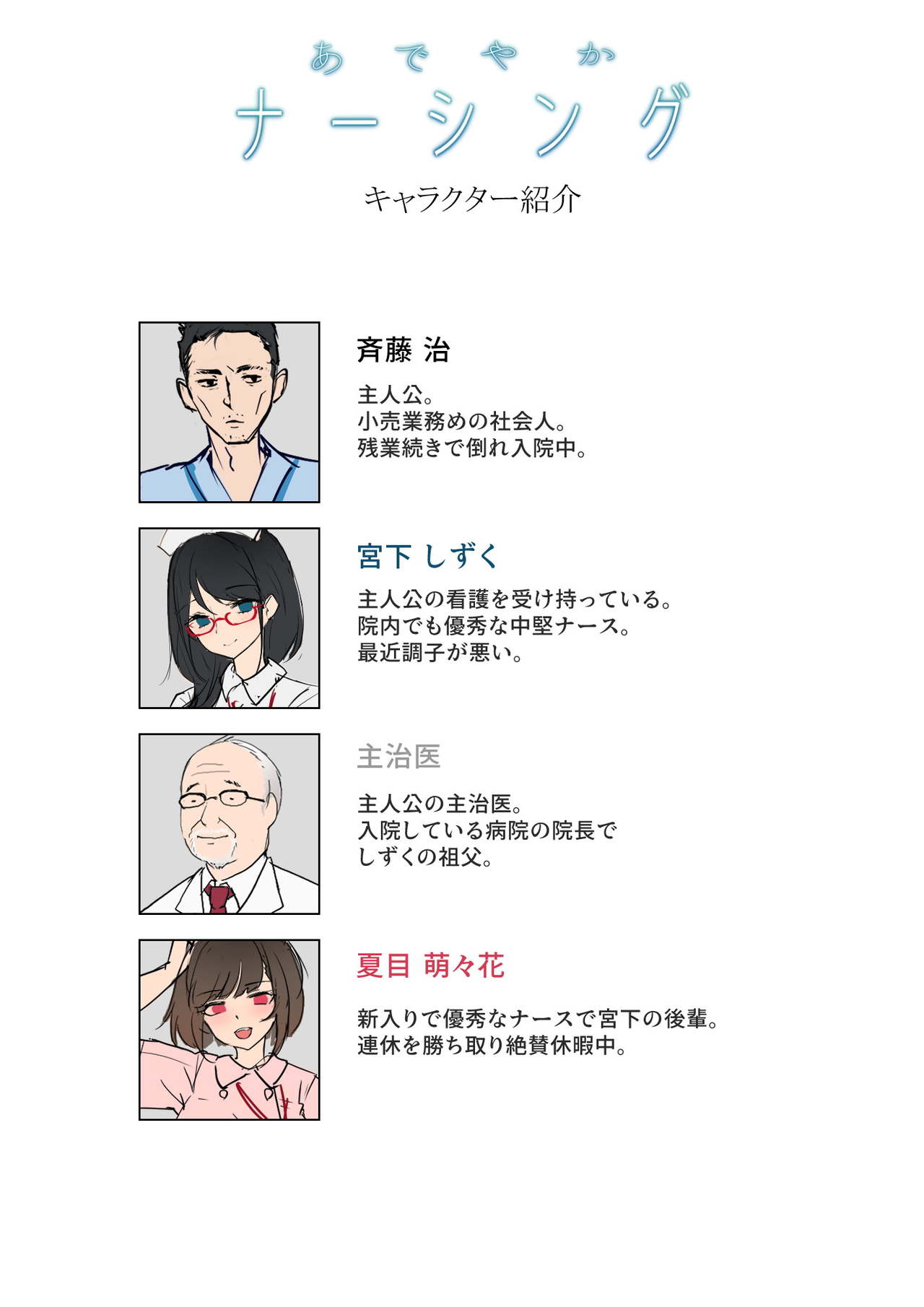 [おちちお (osisio)] あでやかナーシング2