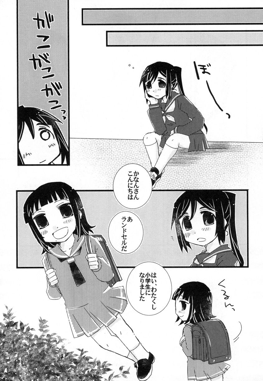 [紙袋Works (環月紙袋)] 年下の人 年上の人 (ラブライブ!サンシャイン!!) [DL版]