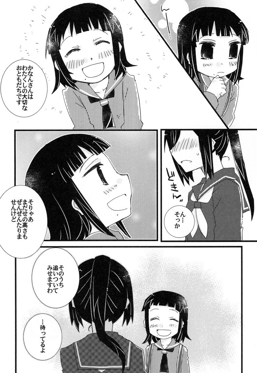 [紙袋Works (環月紙袋)] 年下の人 年上の人 (ラブライブ!サンシャイン!!) [DL版]