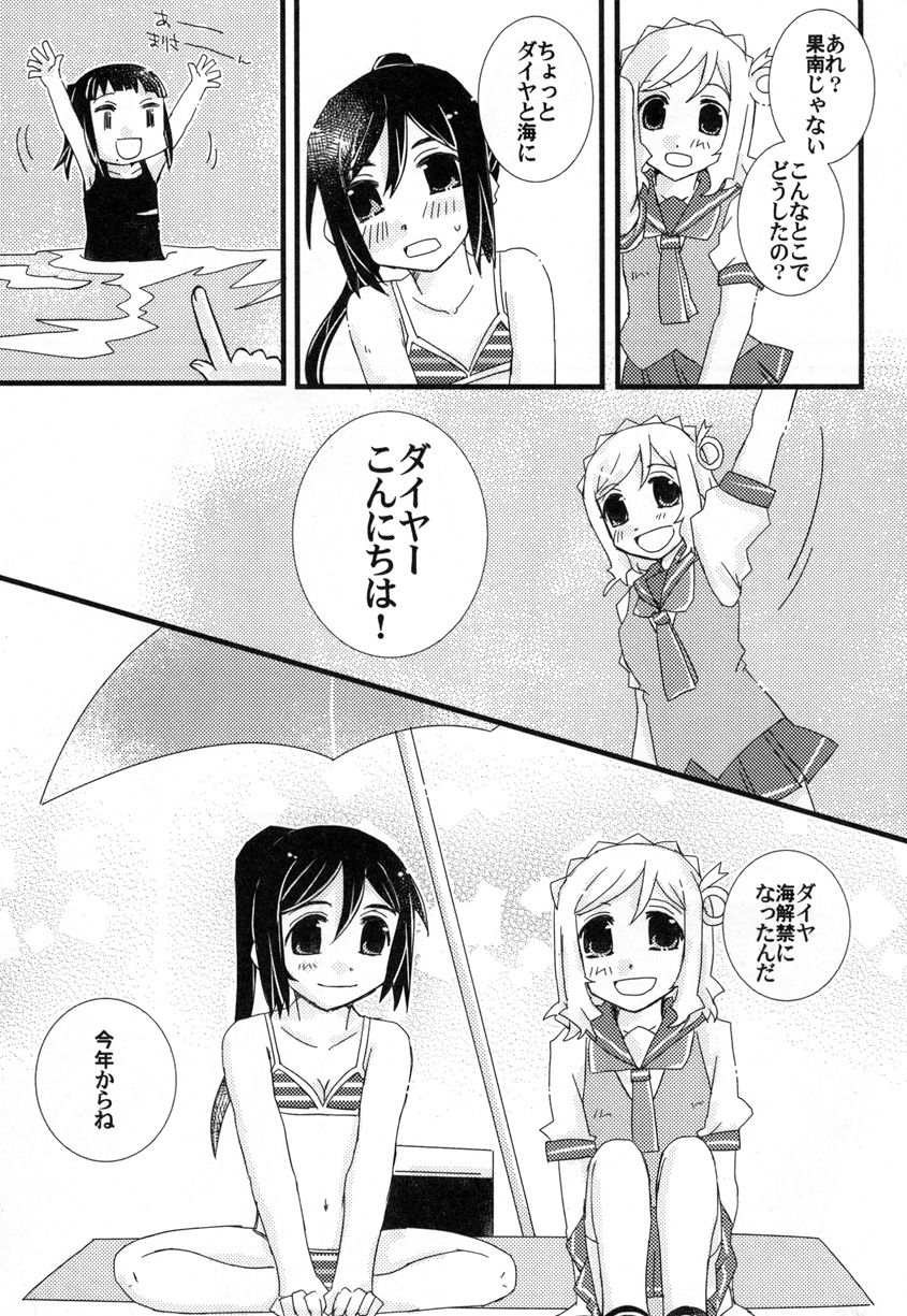 [紙袋Works (環月紙袋)] 年下の人 年上の人 (ラブライブ!サンシャイン!!) [DL版]