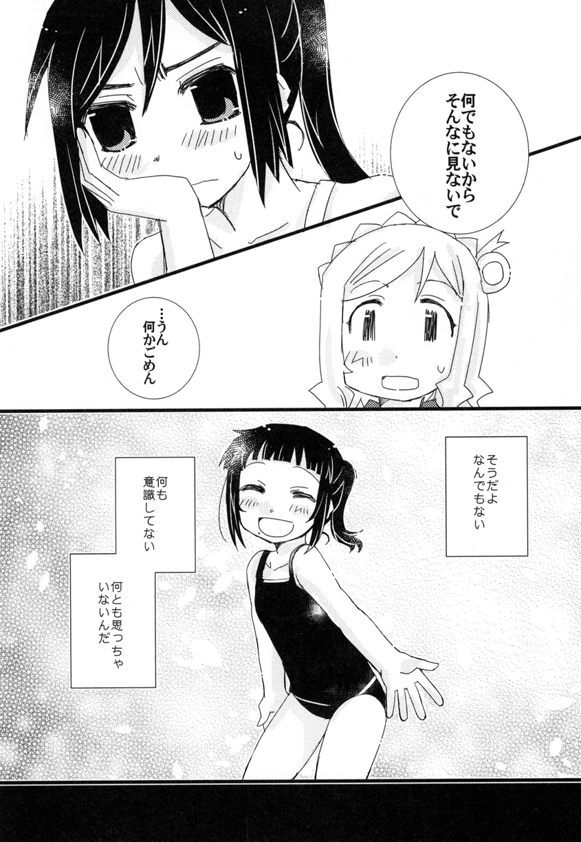 [紙袋Works (環月紙袋)] 年下の人 年上の人 (ラブライブ!サンシャイン!!) [DL版]