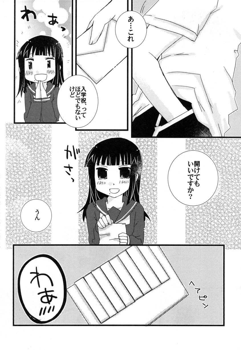 [紙袋Works (環月紙袋)] 年下の人 年上の人 (ラブライブ!サンシャイン!!) [DL版]