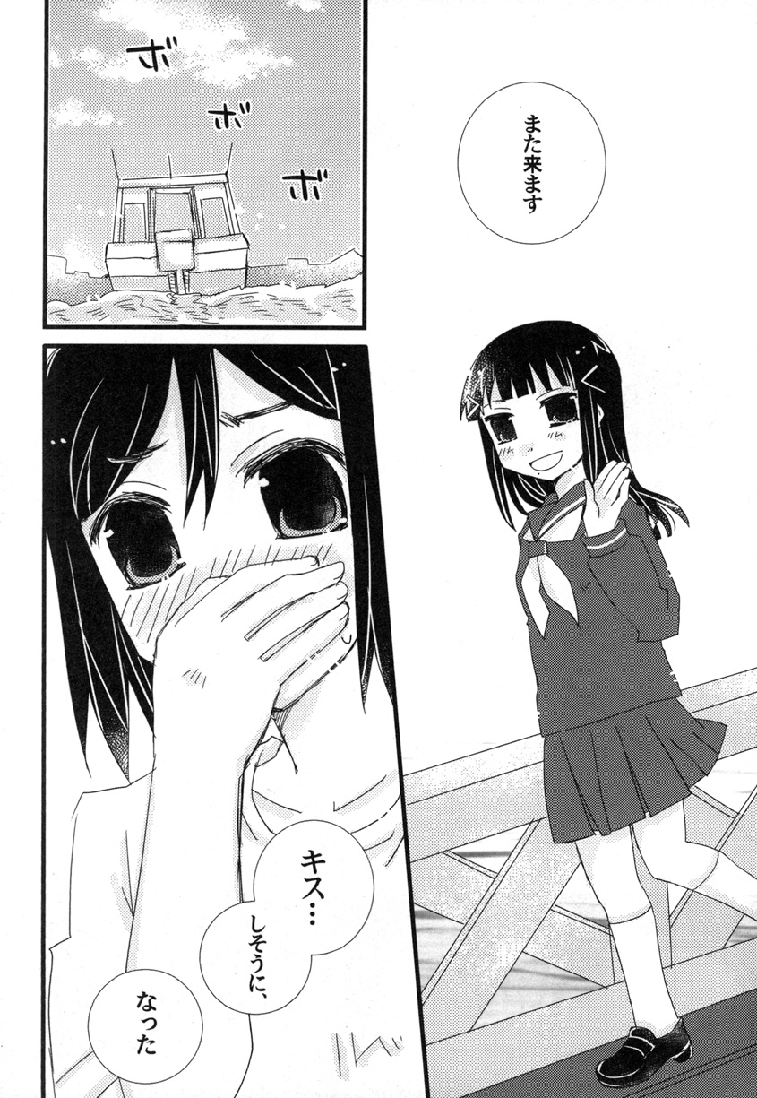 [紙袋Works (環月紙袋)] 年下の人 年上の人 (ラブライブ!サンシャイン!!) [DL版]
