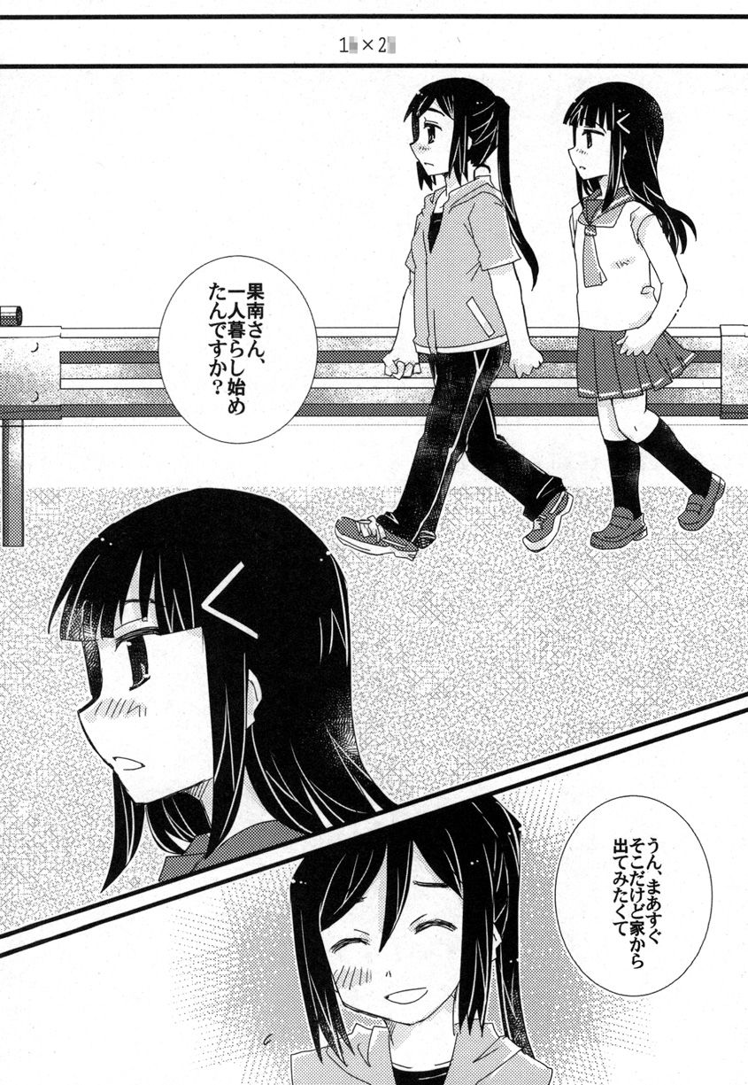 [紙袋Works (環月紙袋)] 年下の人 年上の人 (ラブライブ!サンシャイン!!) [DL版]