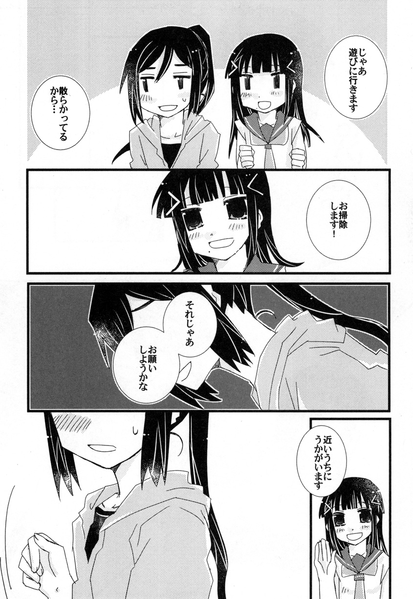 [紙袋Works (環月紙袋)] 年下の人 年上の人 (ラブライブ!サンシャイン!!) [DL版]