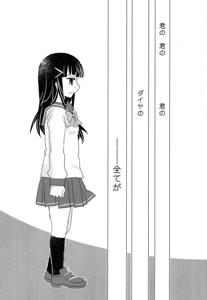 [紙袋Works (環月紙袋)] 年下の人 年上の人 (ラブライブ!サンシャイン!!) [DL版]