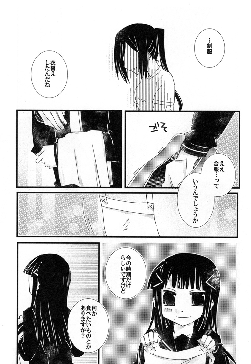 [紙袋Works (環月紙袋)] 年下の人 年上の人 (ラブライブ!サンシャイン!!) [DL版]