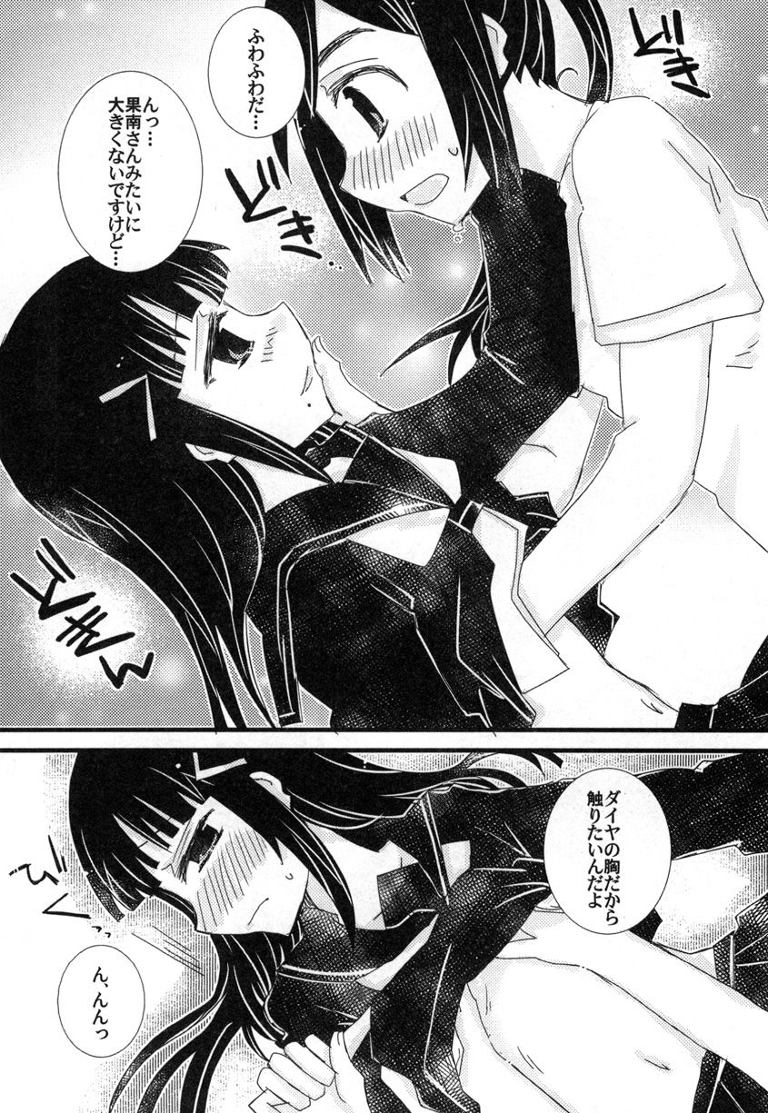 [紙袋Works (環月紙袋)] 年下の人 年上の人 (ラブライブ!サンシャイン!!) [DL版]