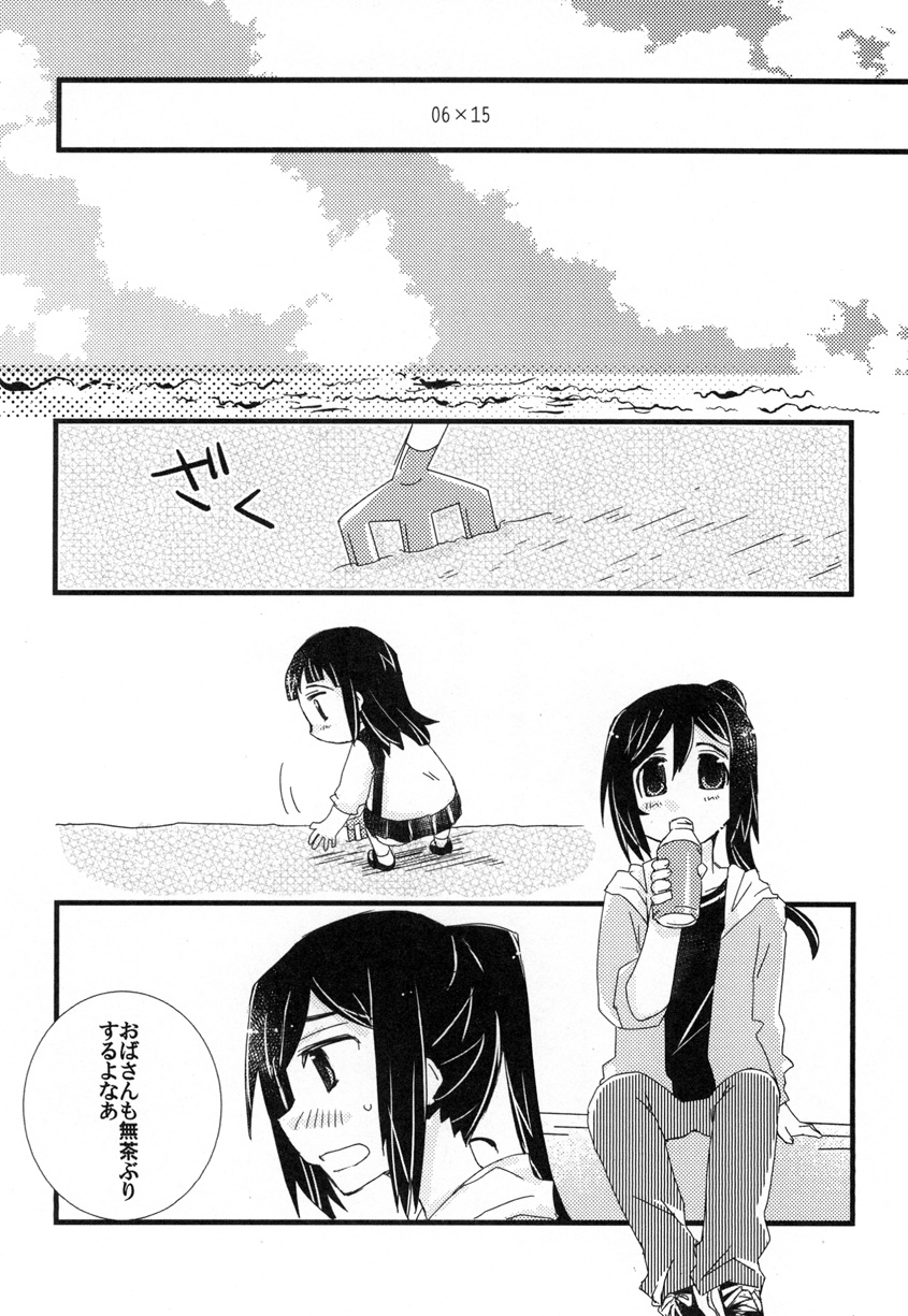 [紙袋Works (環月紙袋)] 年下の人 年上の人 (ラブライブ!サンシャイン!!) [DL版]