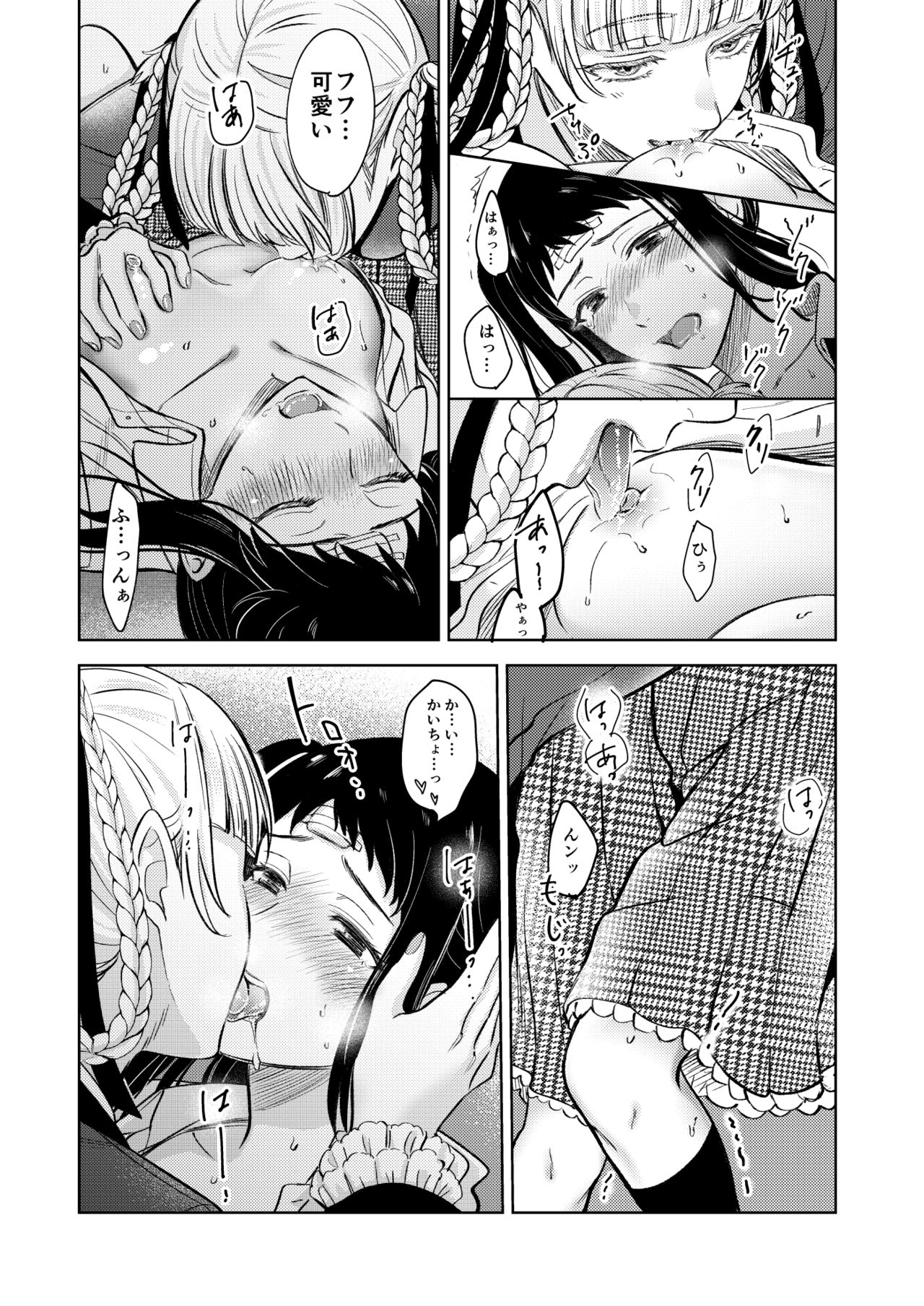 [MUSHI☺︎YAKI] 賭ケ/きらさやの漫画 (賭ケグルイ)