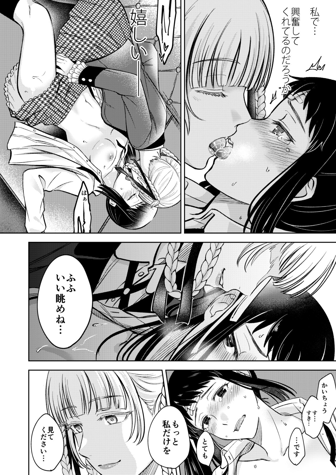 [MUSHI☺︎YAKI] 賭ケ/きらさやの漫画 (賭ケグルイ)
