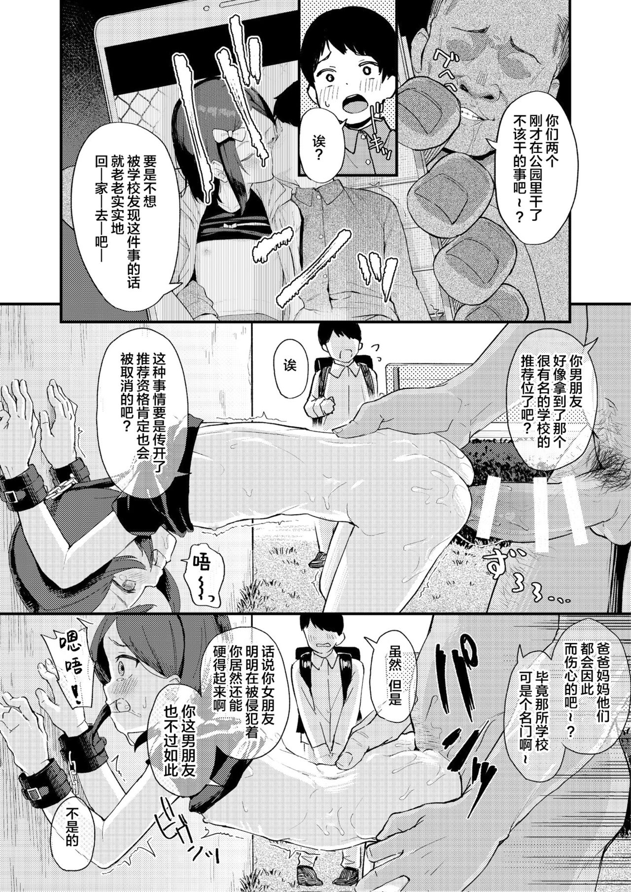 [爽やか特濃みるく (在誠舞あゆか+)] ごめんねみかちゃん (快楽本能) [中国翻訳] [DL版]