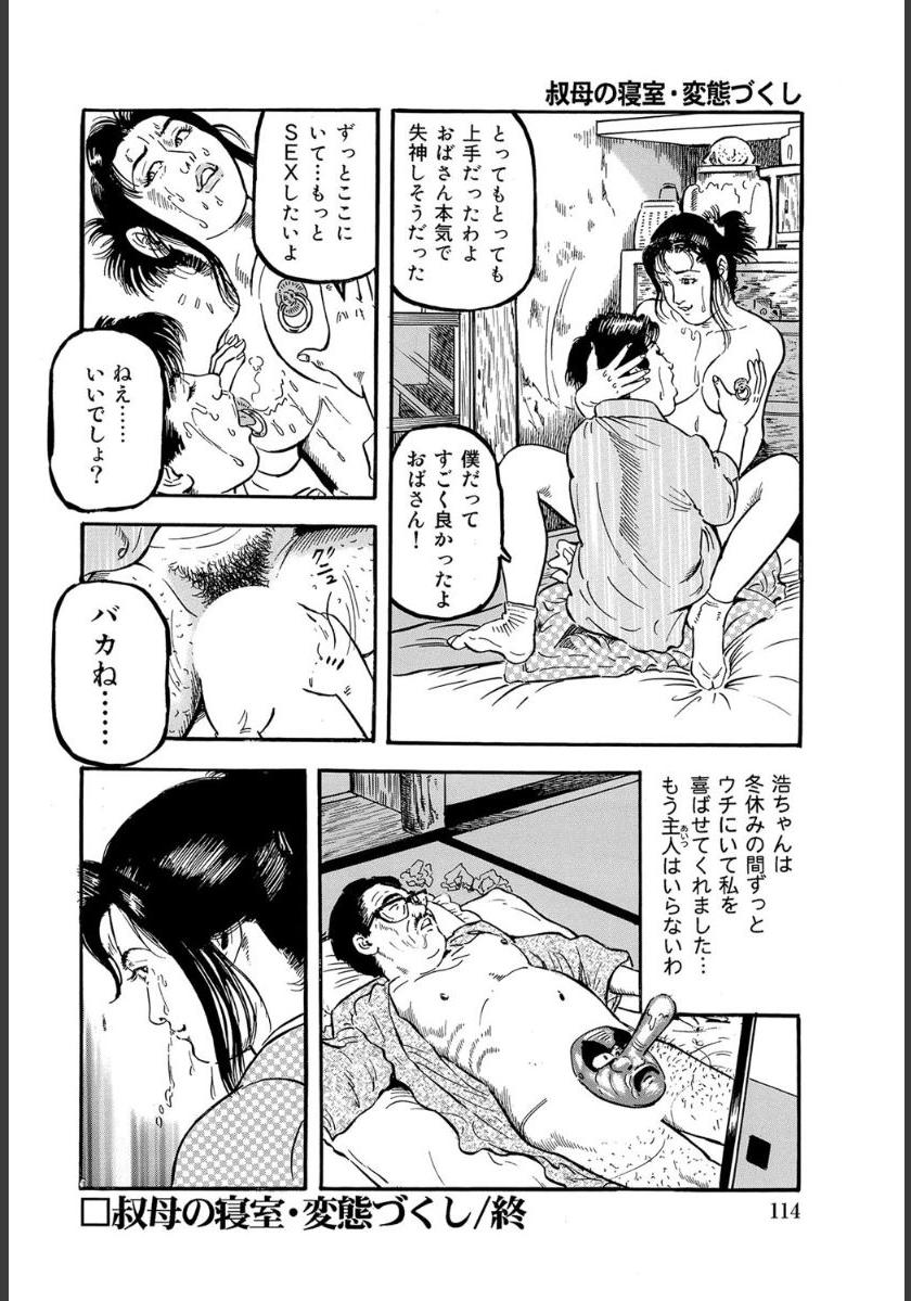 [Anthology]エロい不倫妻