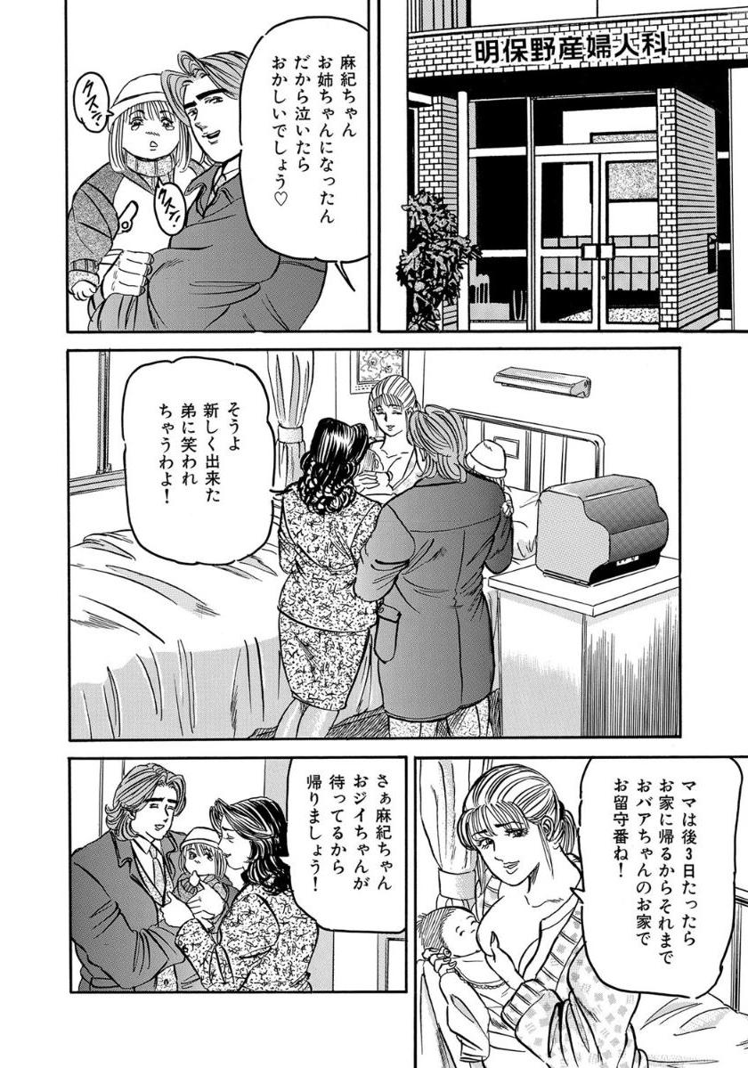 [Anthology]エロい不倫妻