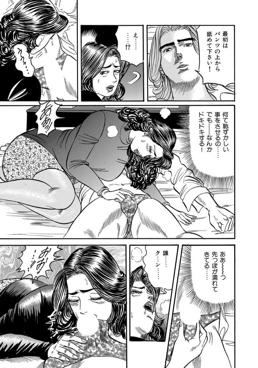 [Anthology]エロい不倫妻