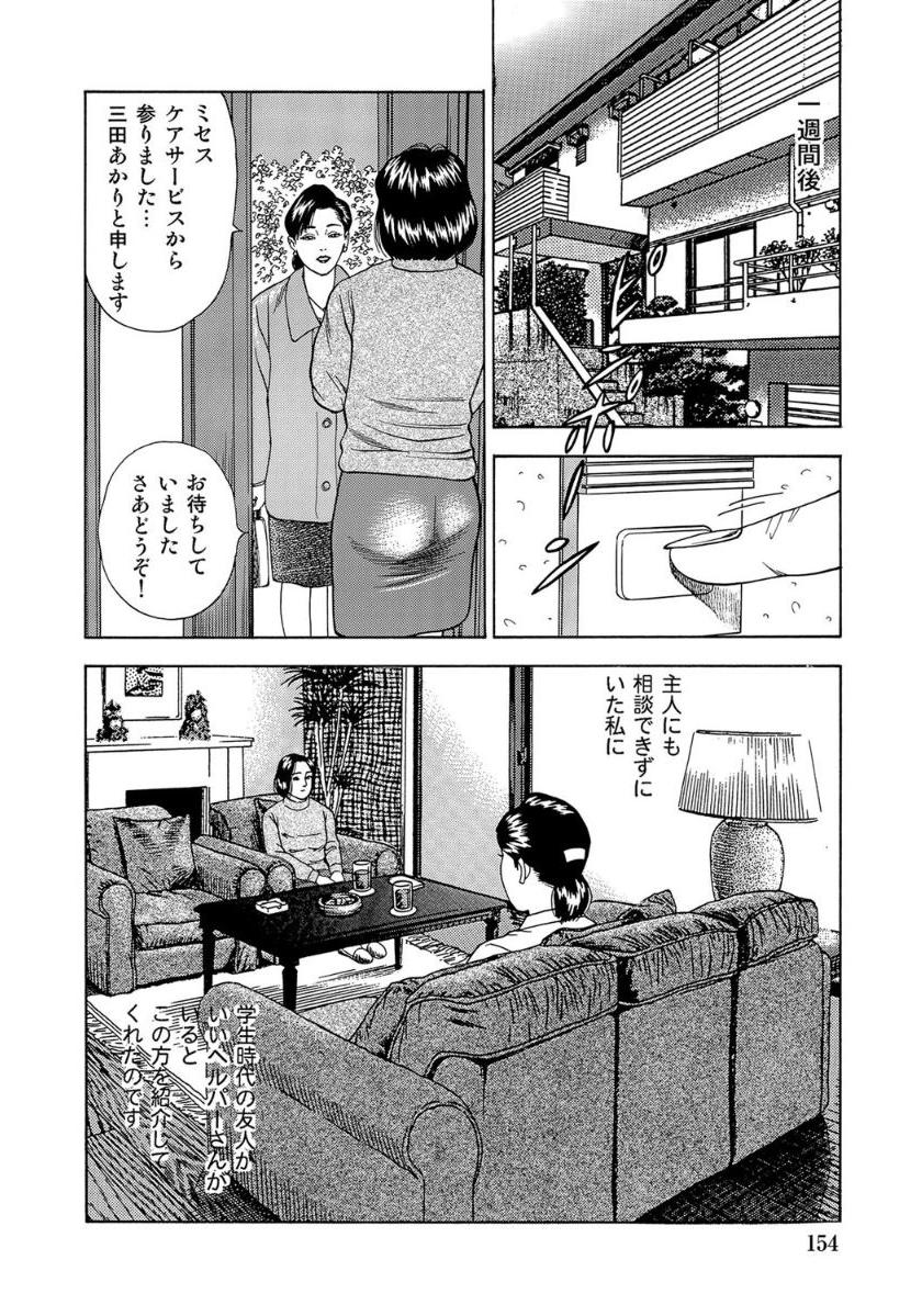 [Anthology]エロい不倫妻