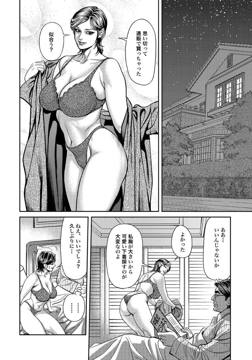 [Anthology]エロい不倫妻