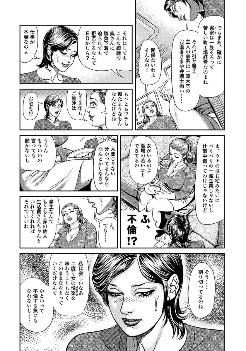 [Anthology]エロい不倫妻