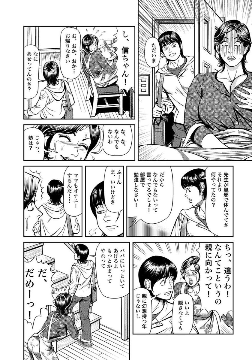 [Anthology]エロい不倫妻