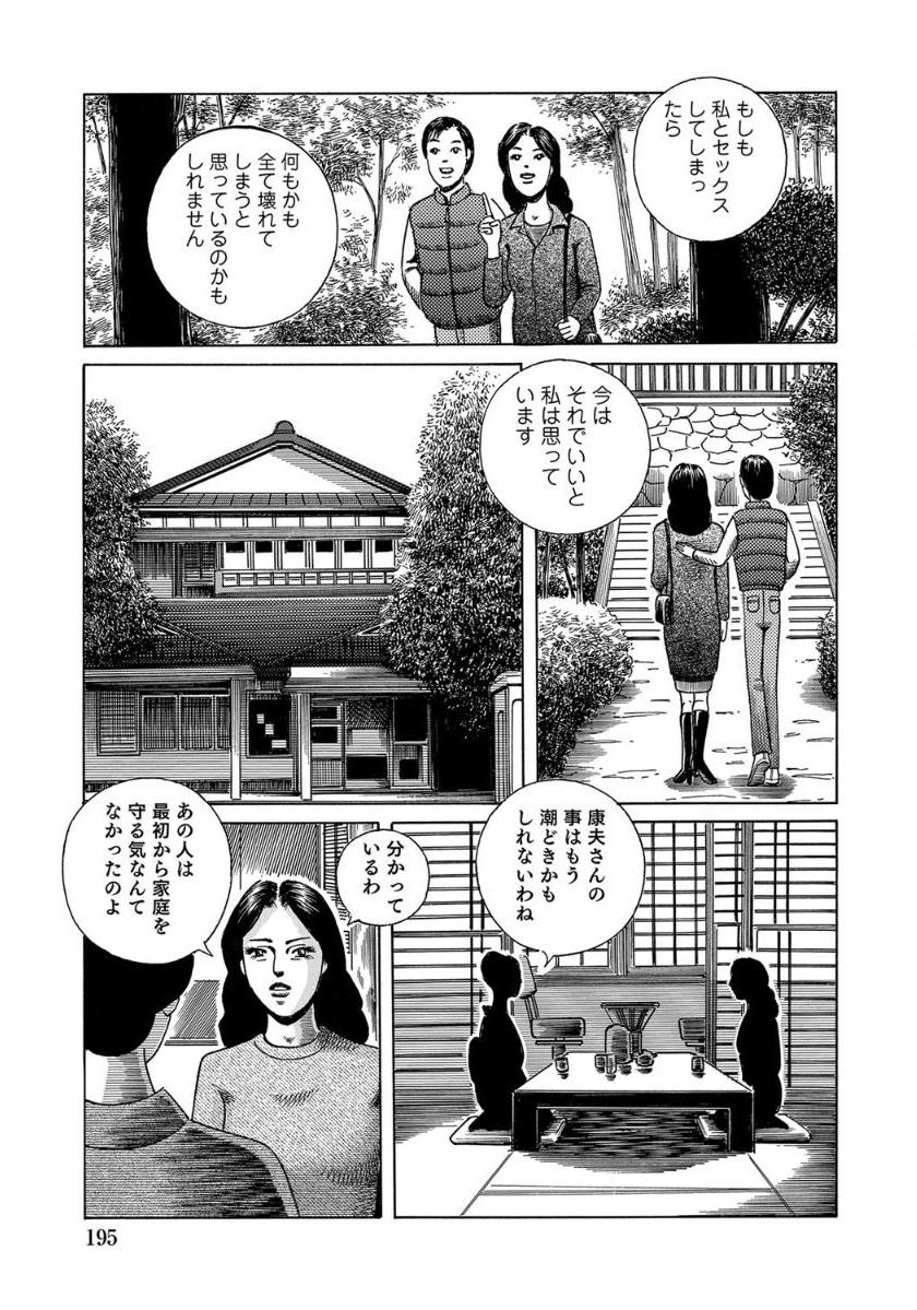 [Anthology]エロい不倫妻