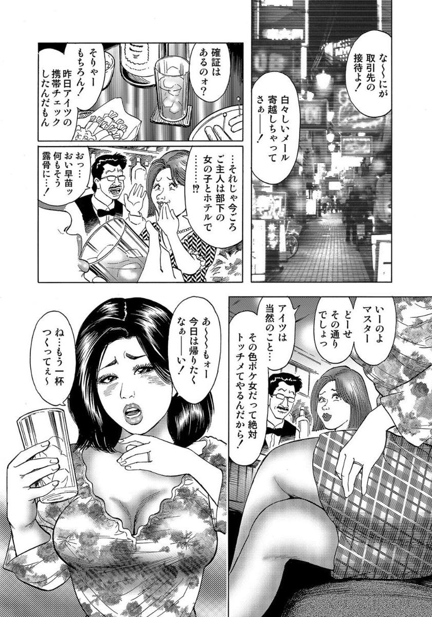 [Anthology]エロい不倫妻