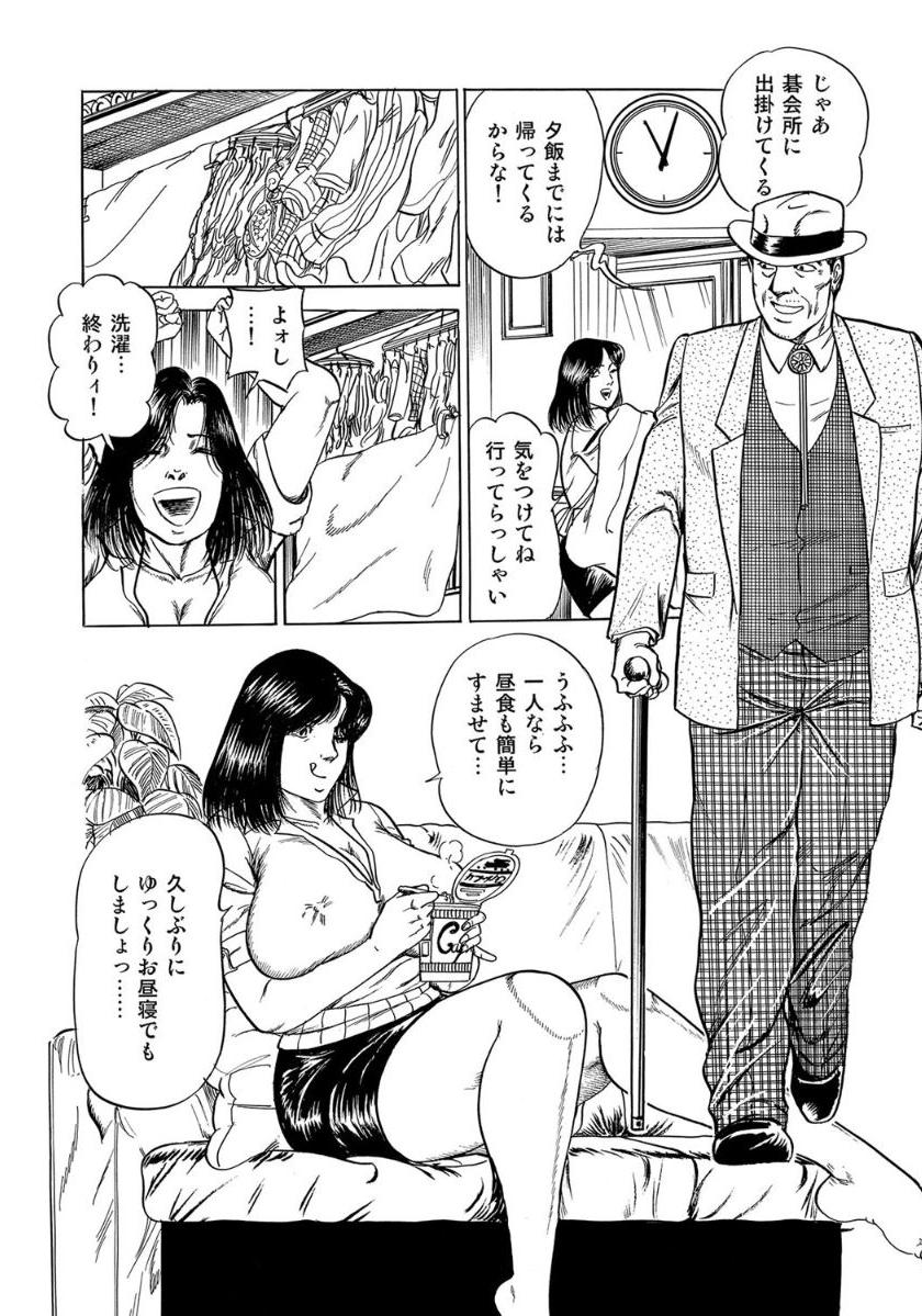 [Anthology]エロい不倫妻